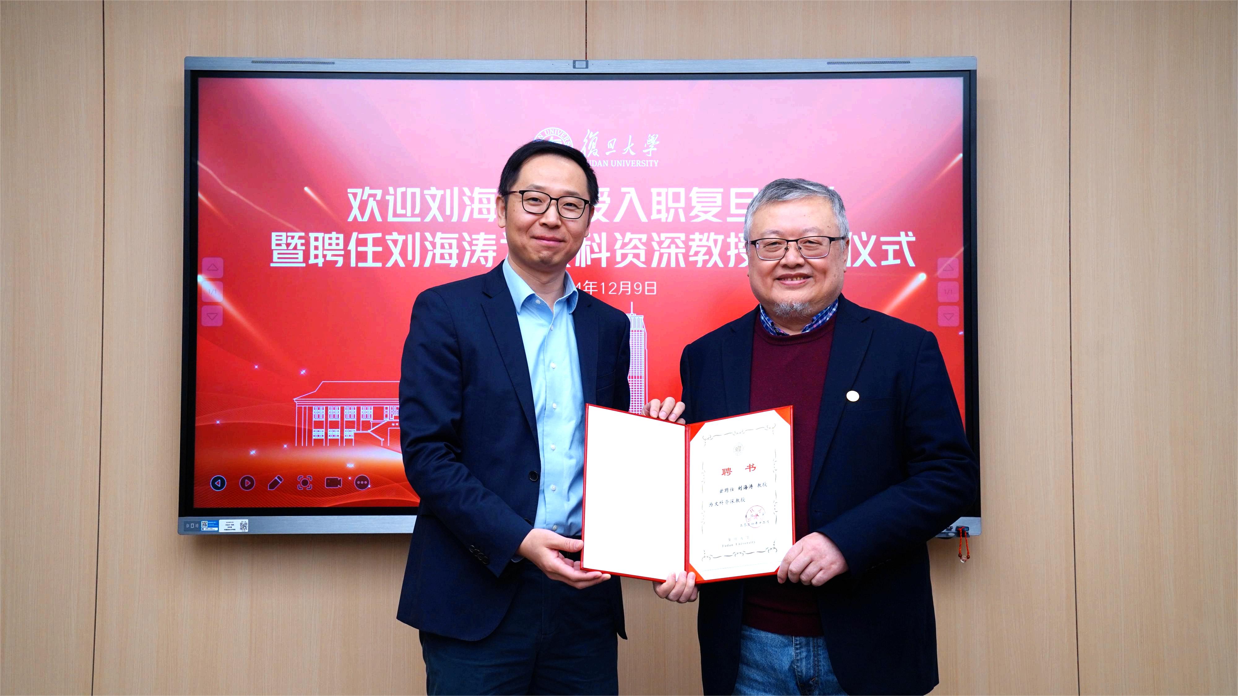 刘海涛教授加盟安博app登录_安博（中国）, 受聘文科资深教授