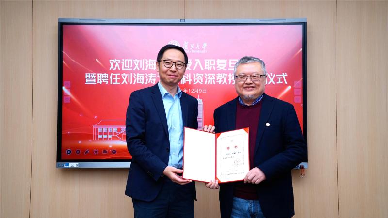 刘海涛教授加盟安博app登录_安博（中国）, 受聘文科资深教授